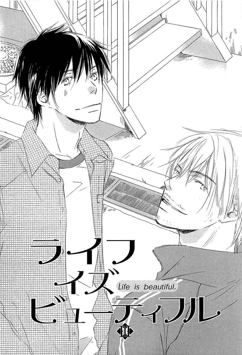 Page 1 Chapter 3 Tonari no Kare
