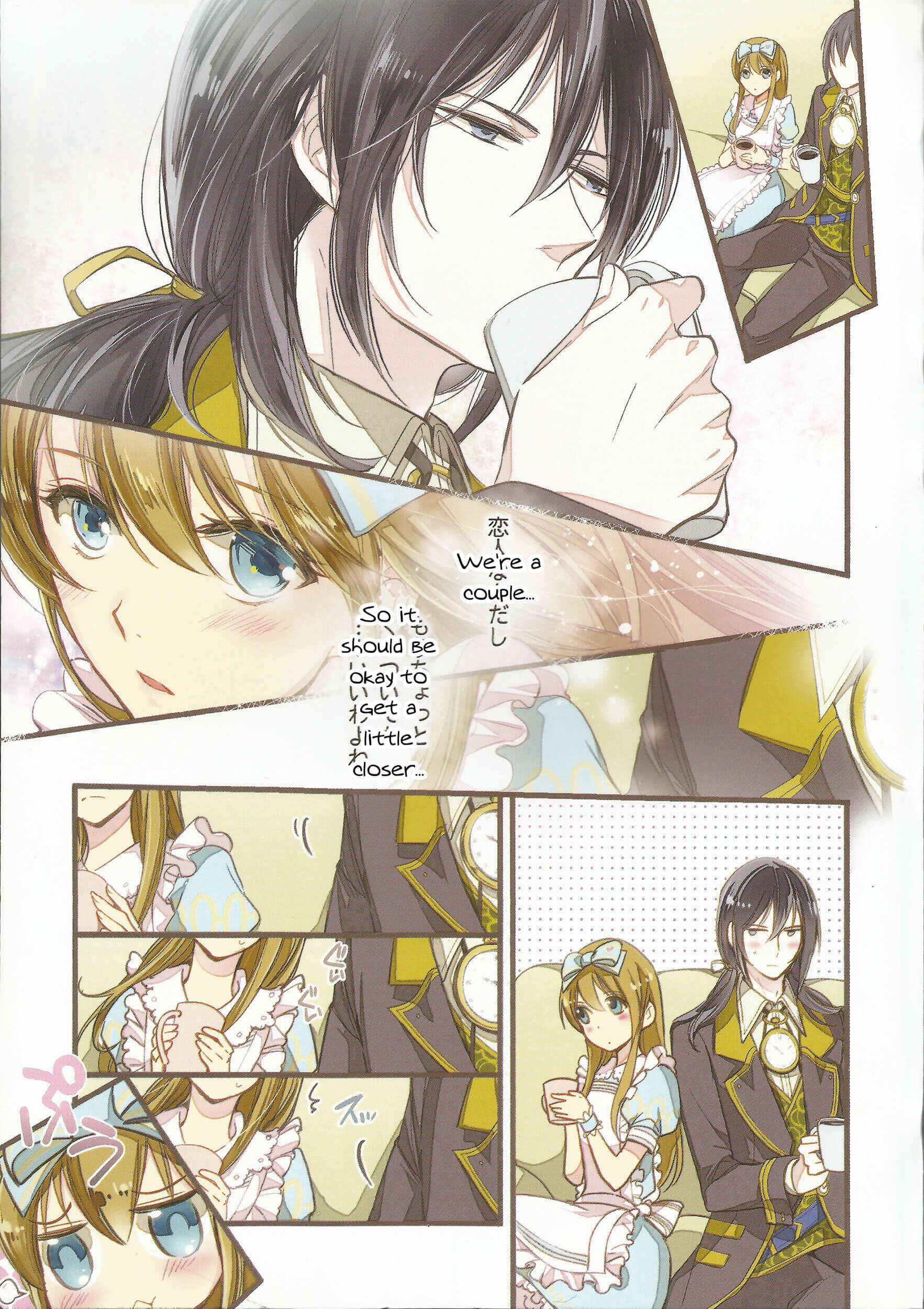 Page 4 Chapter 1 Alice in the Country of Hearts ~Wonderful Twin World~ Love, Storms, and Flower Clocks