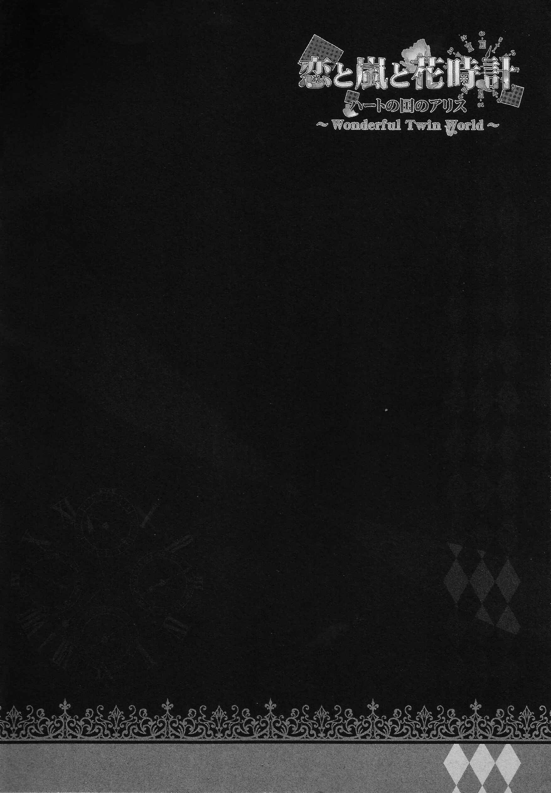 Page 7 Chapter 1 Alice in the Country of Hearts ~Wonderful Twin World~ Love, Storms, and Flower Clocks