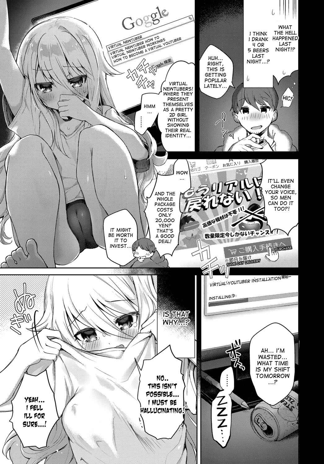Page 5 Chapter Unknown_ed29 Virtual Shirokami TS Musume NewTuber Oji-San