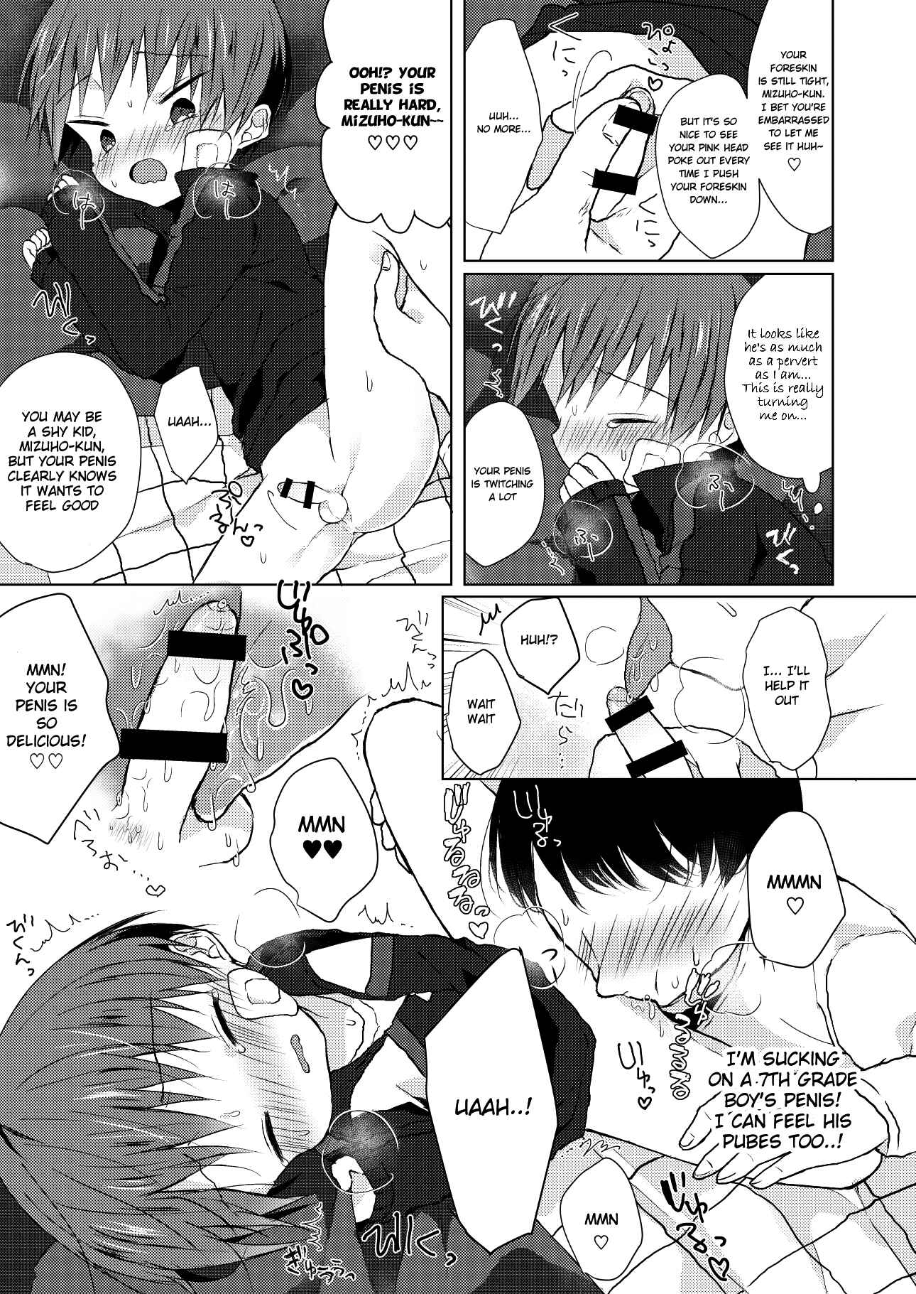 Page 12 Chapter Unknown_8fd2 Bokutachi no Kyouda