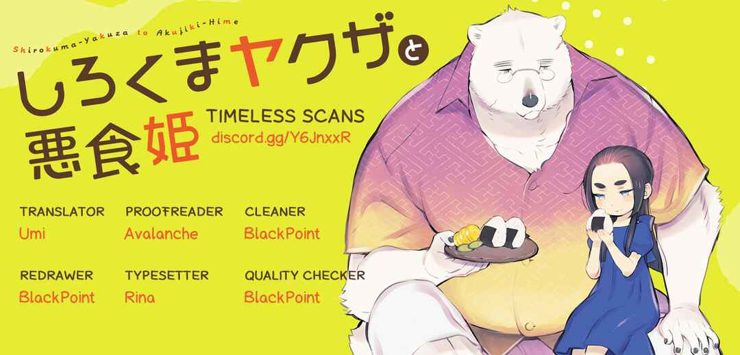 Page 1 Chapter 12 Shirokuma Yakuza to Akujiki Hime