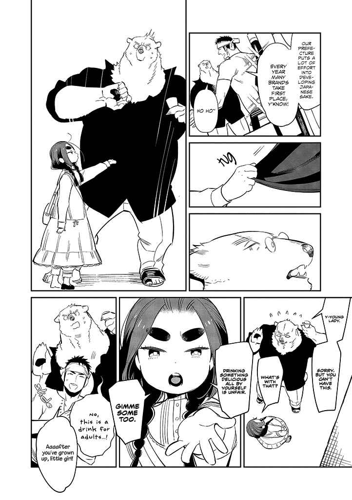 Page 12 Chapter 6 Shirokuma Yakuza to Akujiki Hime