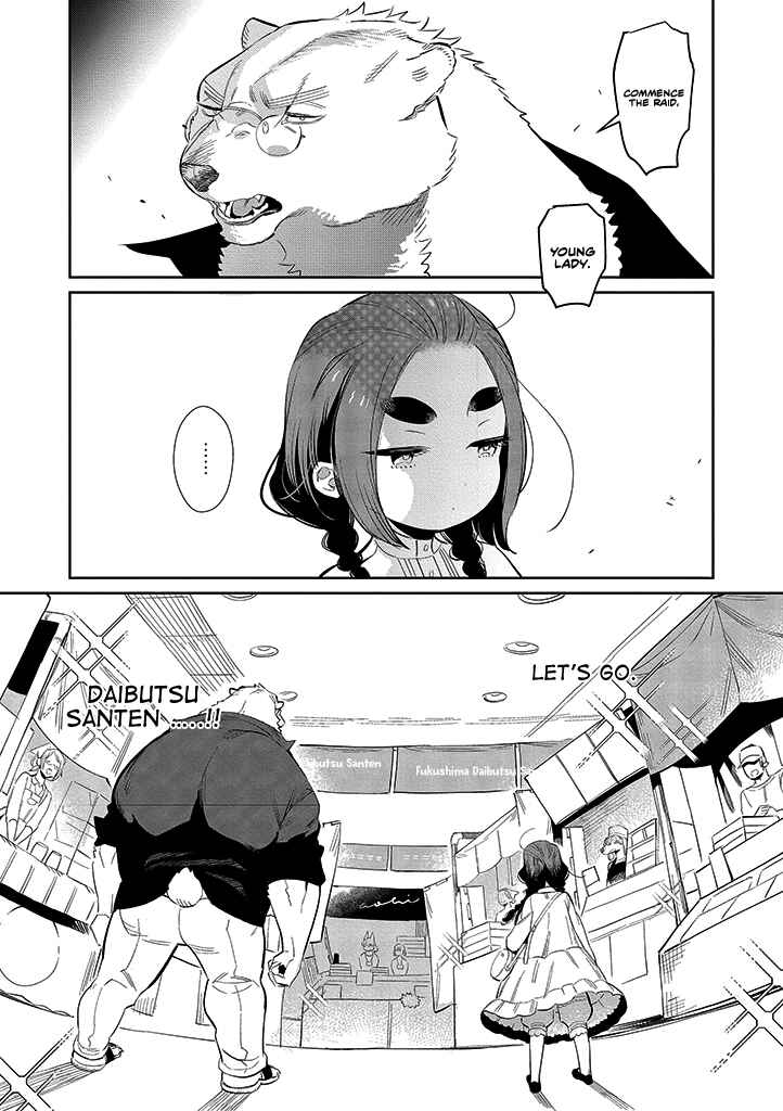 Page 5 Chapter 6 Shirokuma Yakuza to Akujiki Hime