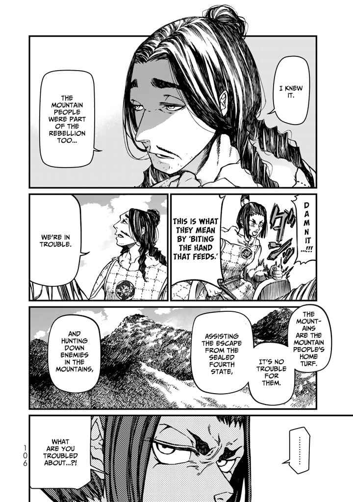 Page 20 Chapter 11 Shoukoku no Altair Gaiden - Toukoku no Subaru