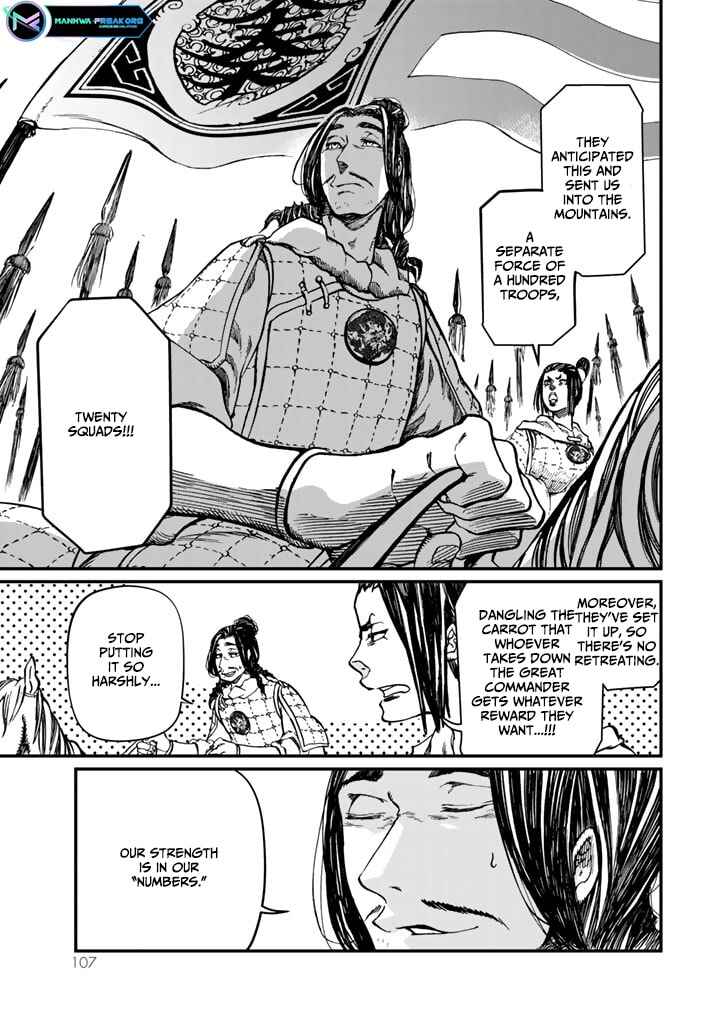 Page 21 Chapter 11 Shoukoku no Altair Gaiden - Toukoku no Subaru