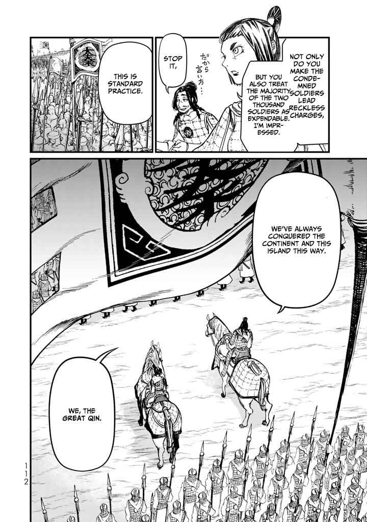 Page 26 Chapter 11 Shoukoku no Altair Gaiden - Toukoku no Subaru