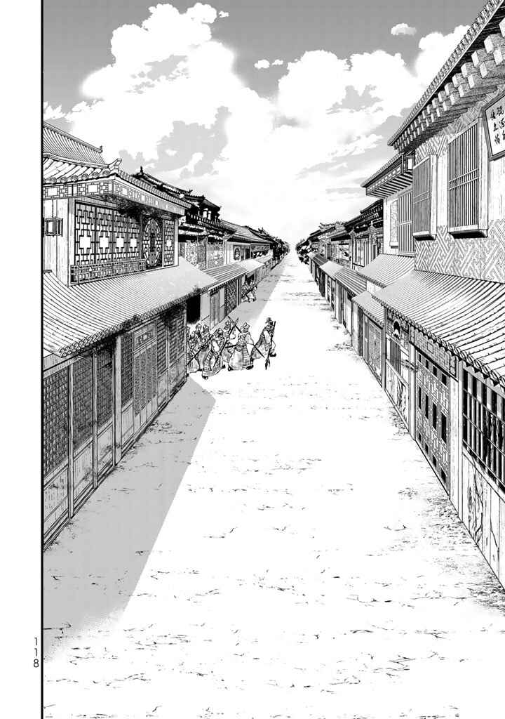 Page 32 Chapter 11 Shoukoku no Altair Gaiden - Toukoku no Subaru