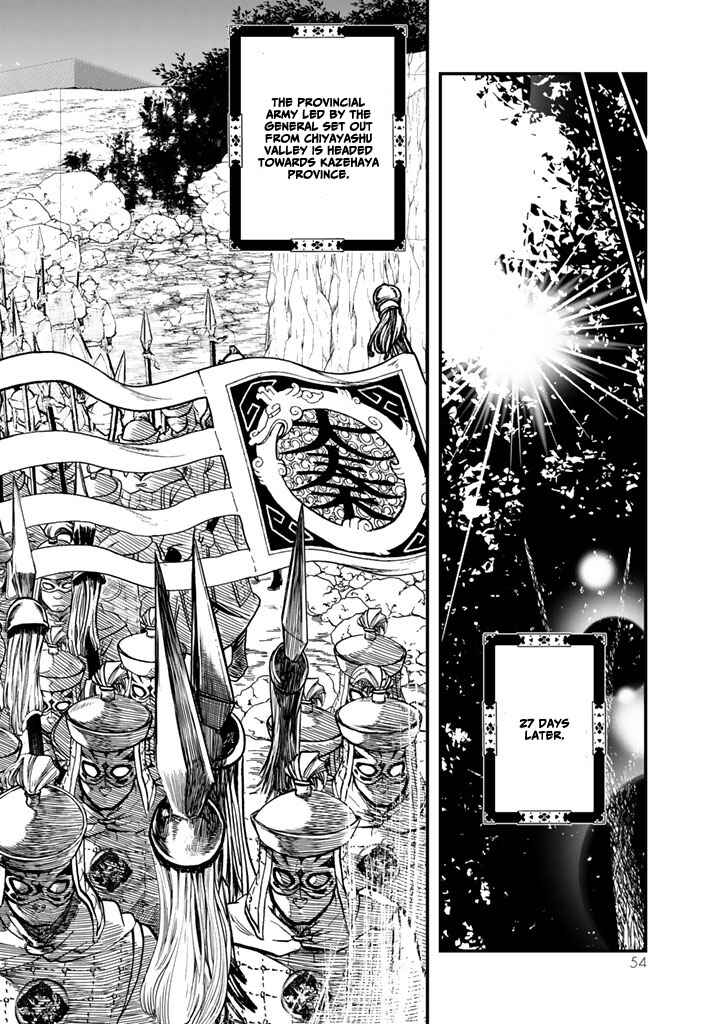 Page 14 Chapter 10 Shoukoku no Altair Gaiden - Toukoku no Subaru