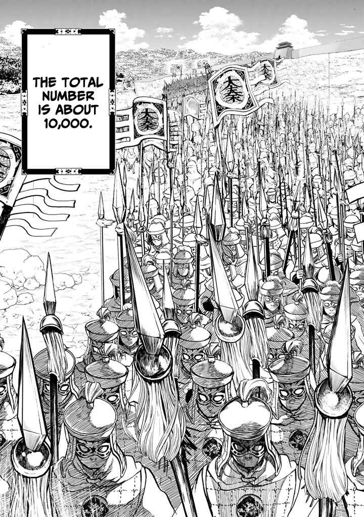 Page 15 Chapter 10 Shoukoku no Altair Gaiden - Toukoku no Subaru