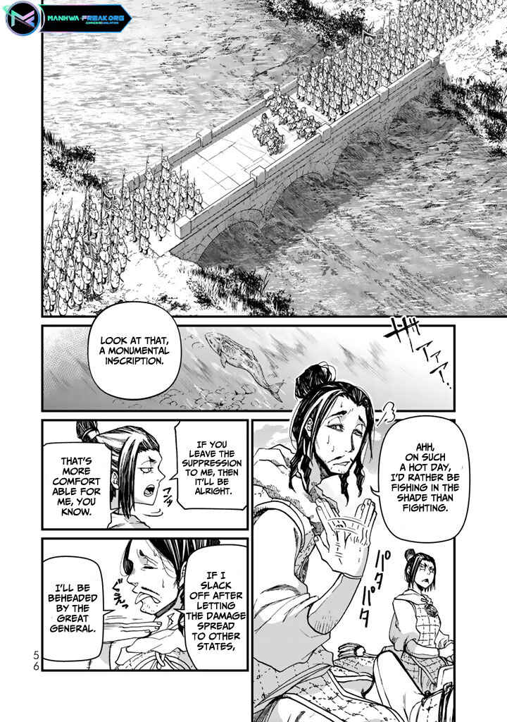 Page 16 Chapter 10 Shoukoku no Altair Gaiden - Toukoku no Subaru