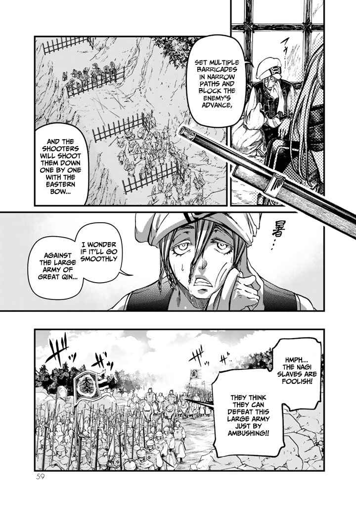 Page 19 Chapter 10 Shoukoku no Altair Gaiden - Toukoku no Subaru