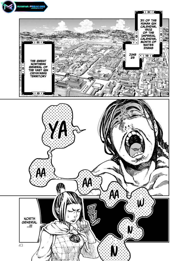 Page 3 Chapter 10 Shoukoku no Altair Gaiden - Toukoku no Subaru