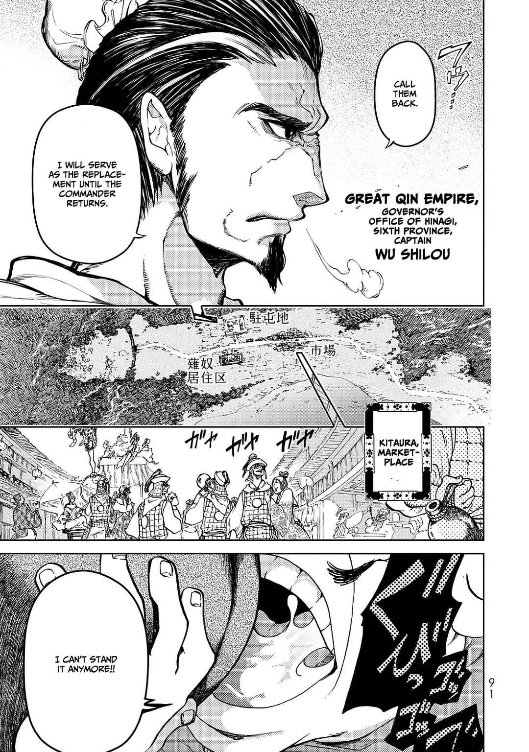 Page 11 Chapter 6 Shoukoku no Altair Gaiden - Toukoku no Subaru
