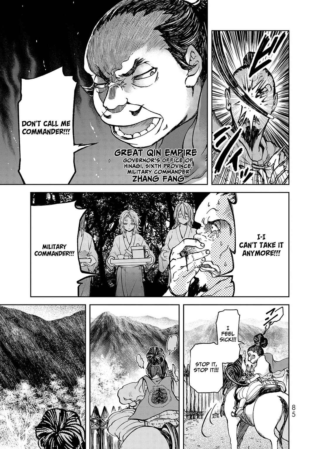Page 5 Chapter 6 Shoukoku no Altair Gaiden - Toukoku no Subaru