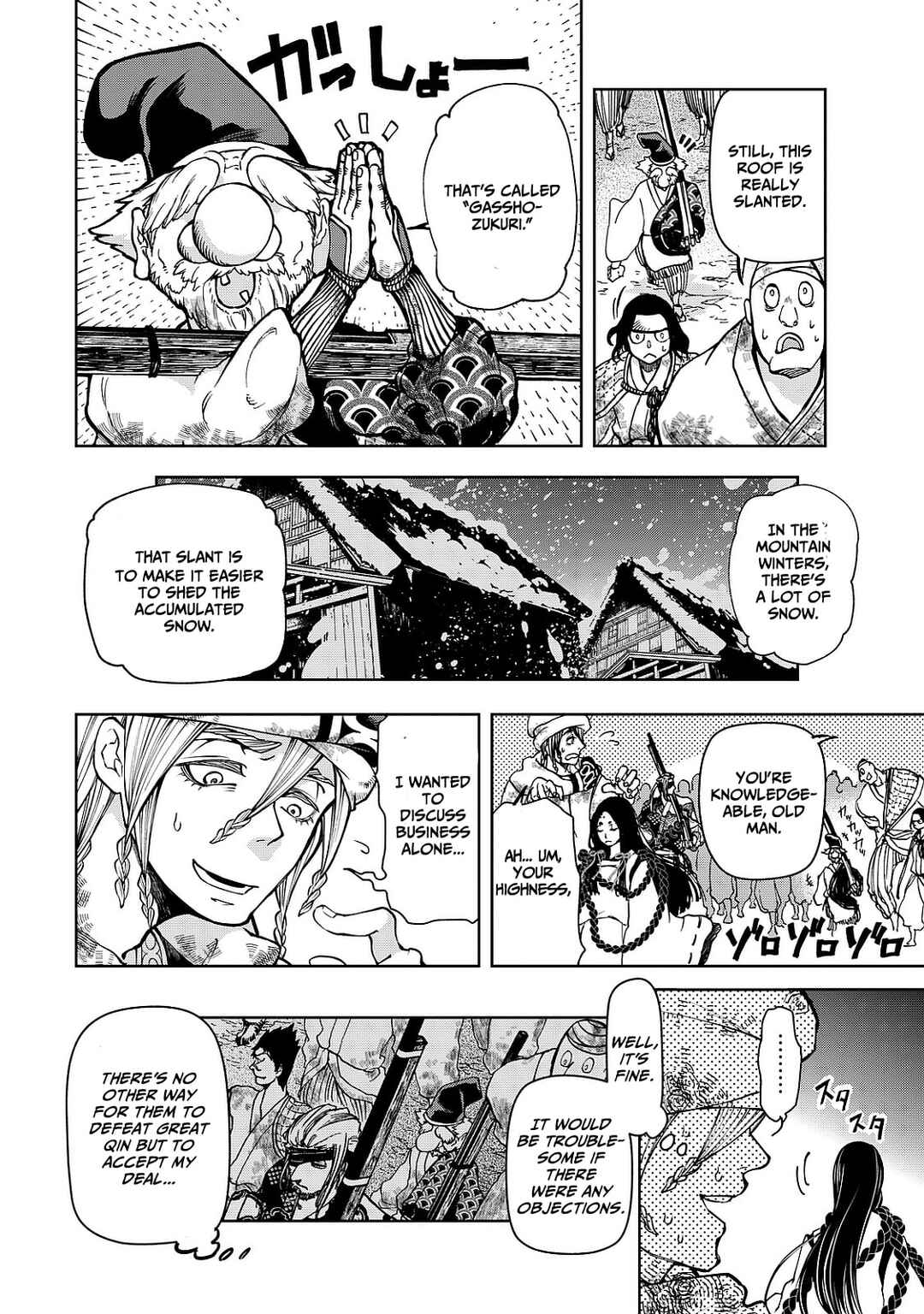 Page 18 Chapter 5 Shoukoku no Altair Gaiden - Toukoku no Subaru