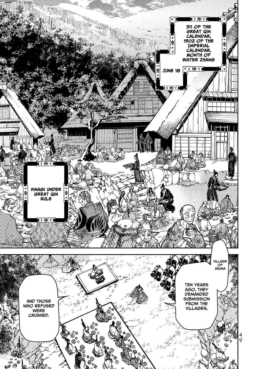 Page 9 Chapter 5 Shoukoku no Altair Gaiden - Toukoku no Subaru