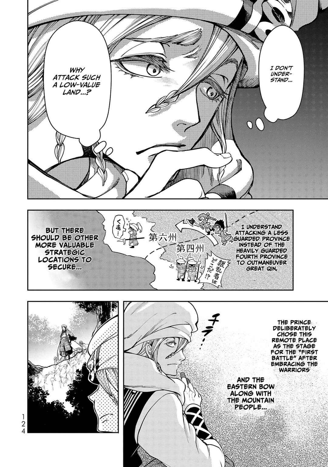 Page 10 Chapter 7 Shoukoku no Altair Gaiden - Toukoku no Subaru