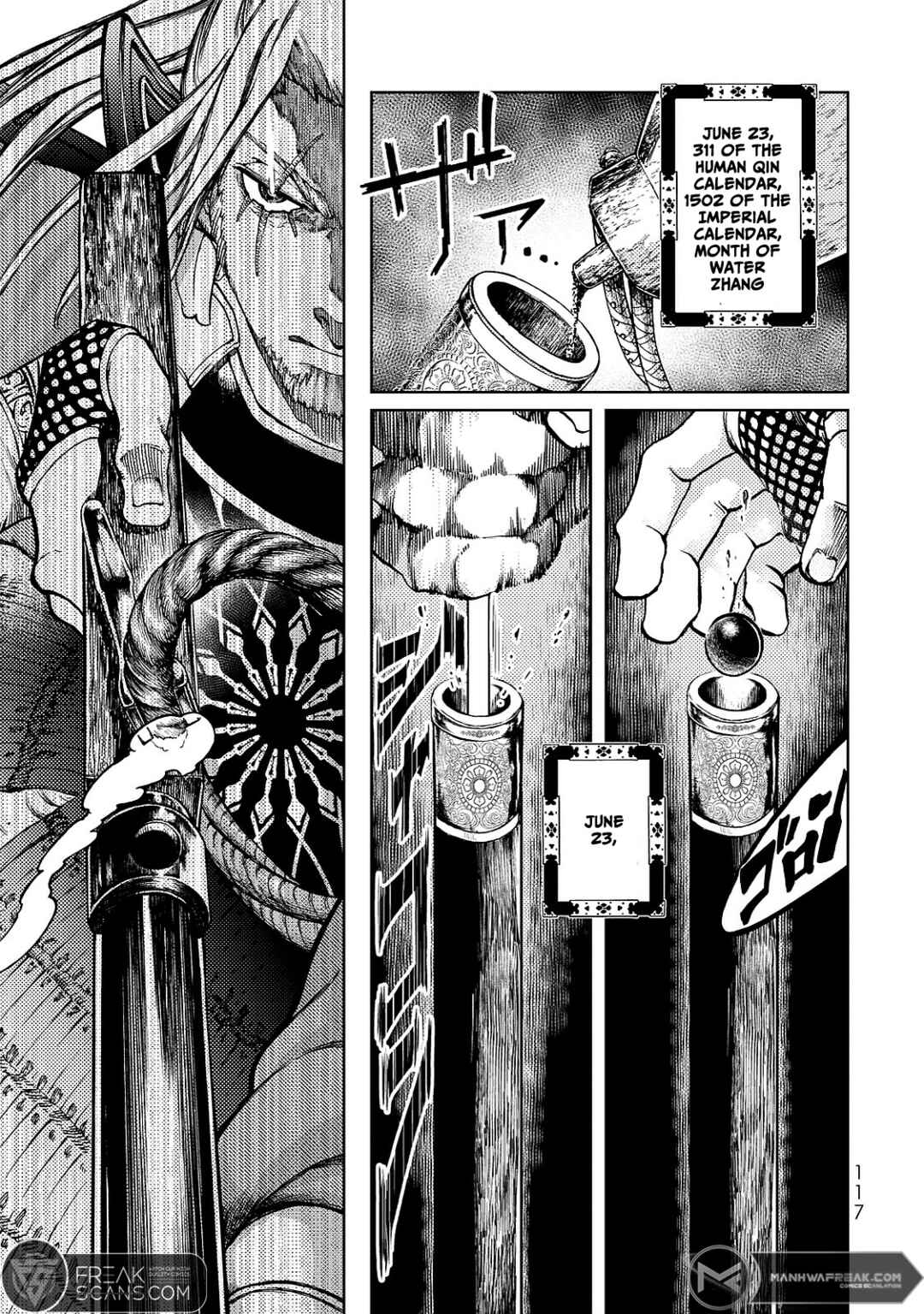Page 3 Chapter 7 Shoukoku no Altair Gaiden - Toukoku no Subaru