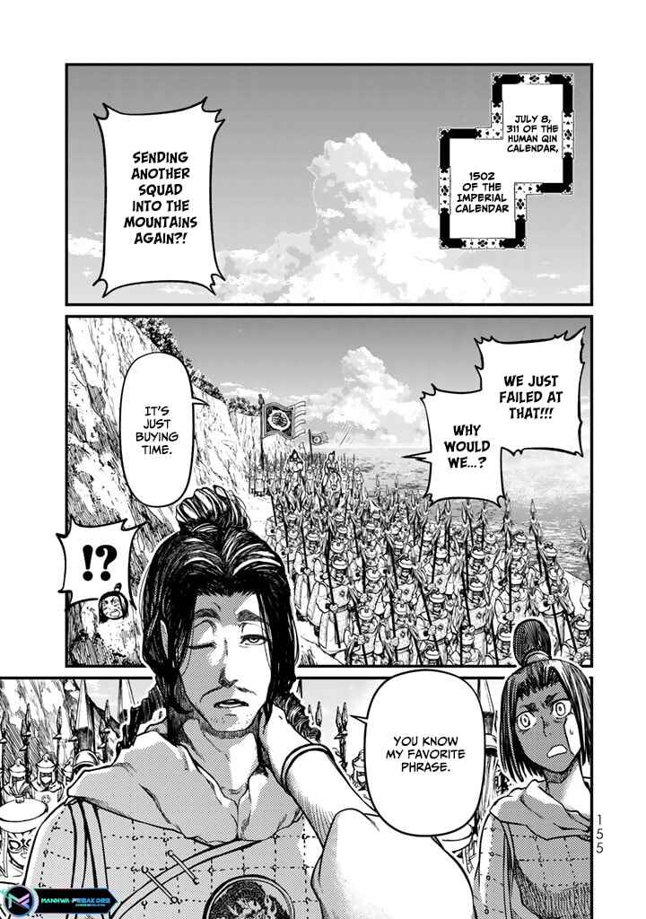Page 1 Chapter 13 Shoukoku no Altair Gaiden - Toukoku no Subaru