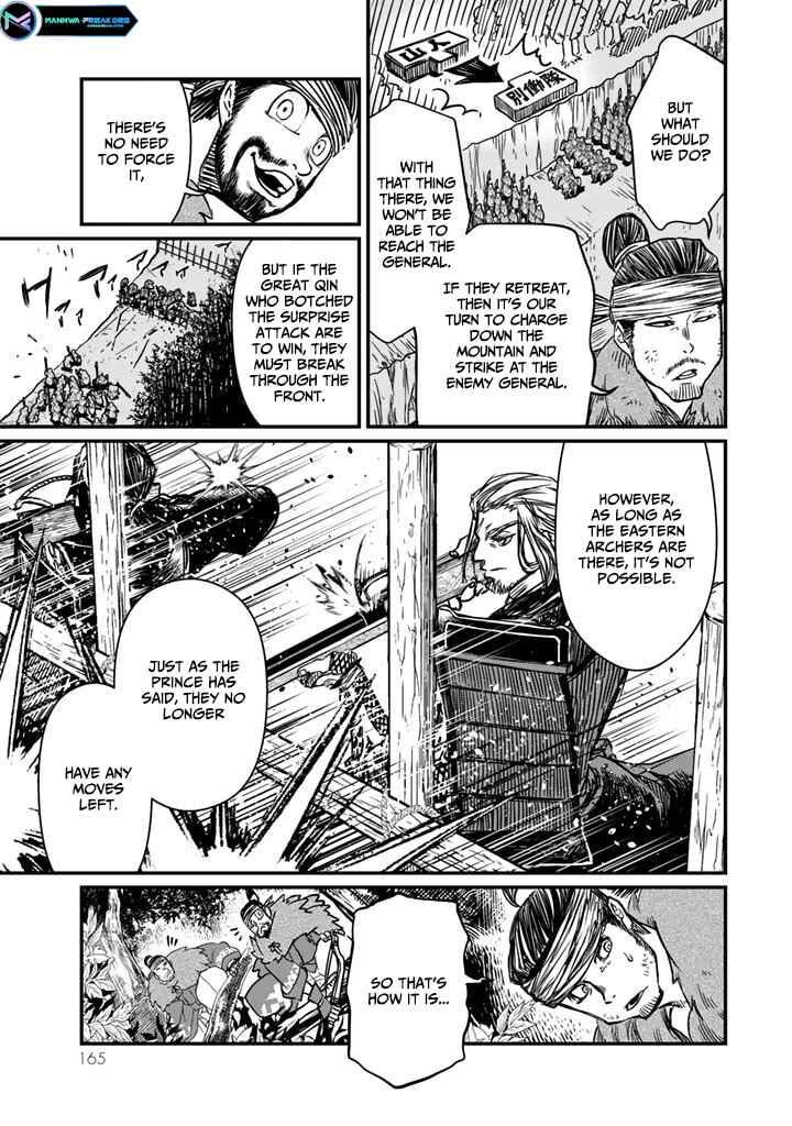 Page 11 Chapter 13 Shoukoku no Altair Gaiden - Toukoku no Subaru