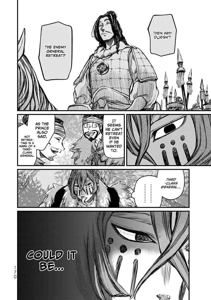 Page 16 Chapter 13 Shoukoku no Altair Gaiden - Toukoku no Subaru