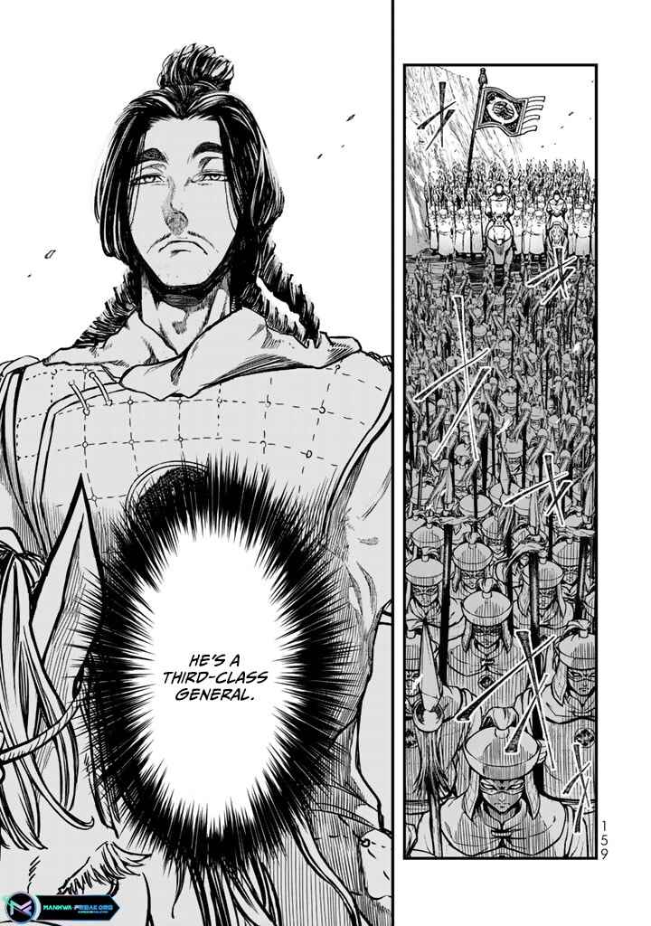 Page 5 Chapter 13 Shoukoku no Altair Gaiden - Toukoku no Subaru
