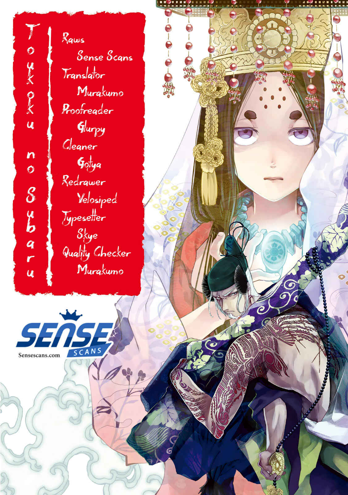 Page 1 Chapter 3 Shoukoku no Altair Gaiden - Toukoku no Subaru
