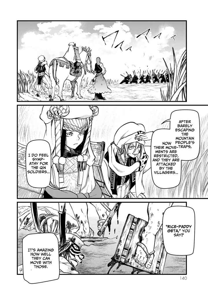 Page 18 Chapter 12 Shoukoku no Altair Gaiden - Toukoku no Subaru