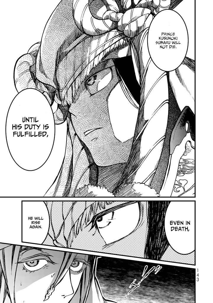 Page 21 Chapter 12 Shoukoku no Altair Gaiden - Toukoku no Subaru