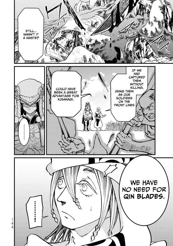 Page 22 Chapter 12 Shoukoku no Altair Gaiden - Toukoku no Subaru