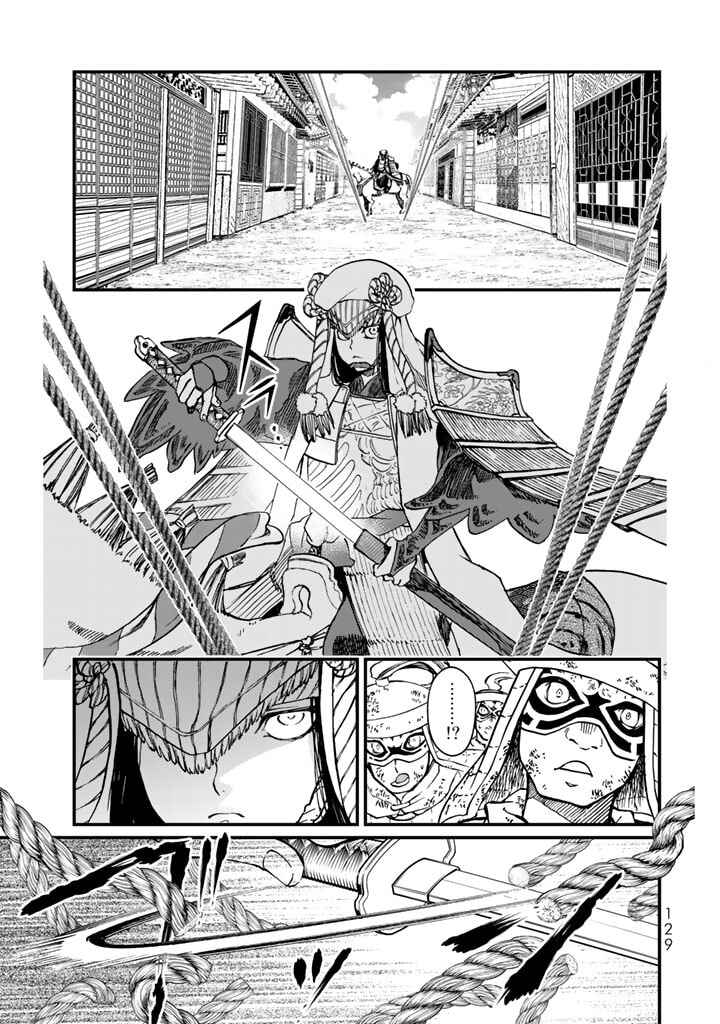 Page 7 Chapter 12 Shoukoku no Altair Gaiden - Toukoku no Subaru