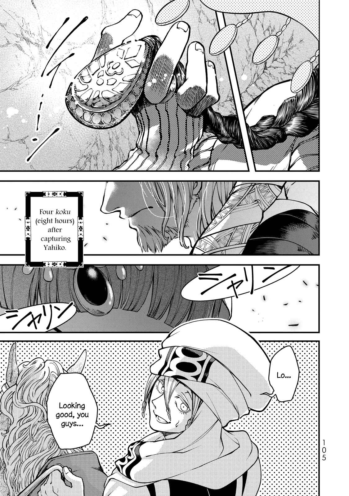 Page 14 Chapter 2 Shoukoku no Altair Gaiden - Toukoku no Subaru