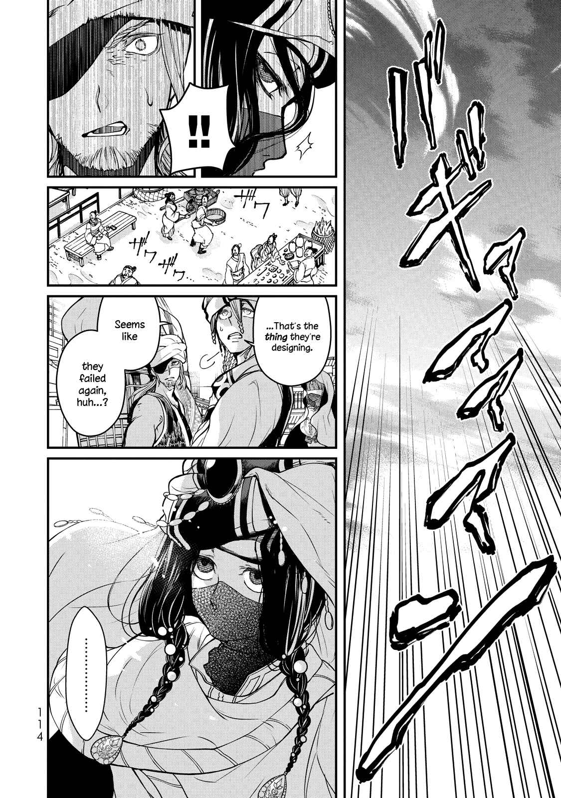 Page 21 Chapter 2 Shoukoku no Altair Gaiden - Toukoku no Subaru