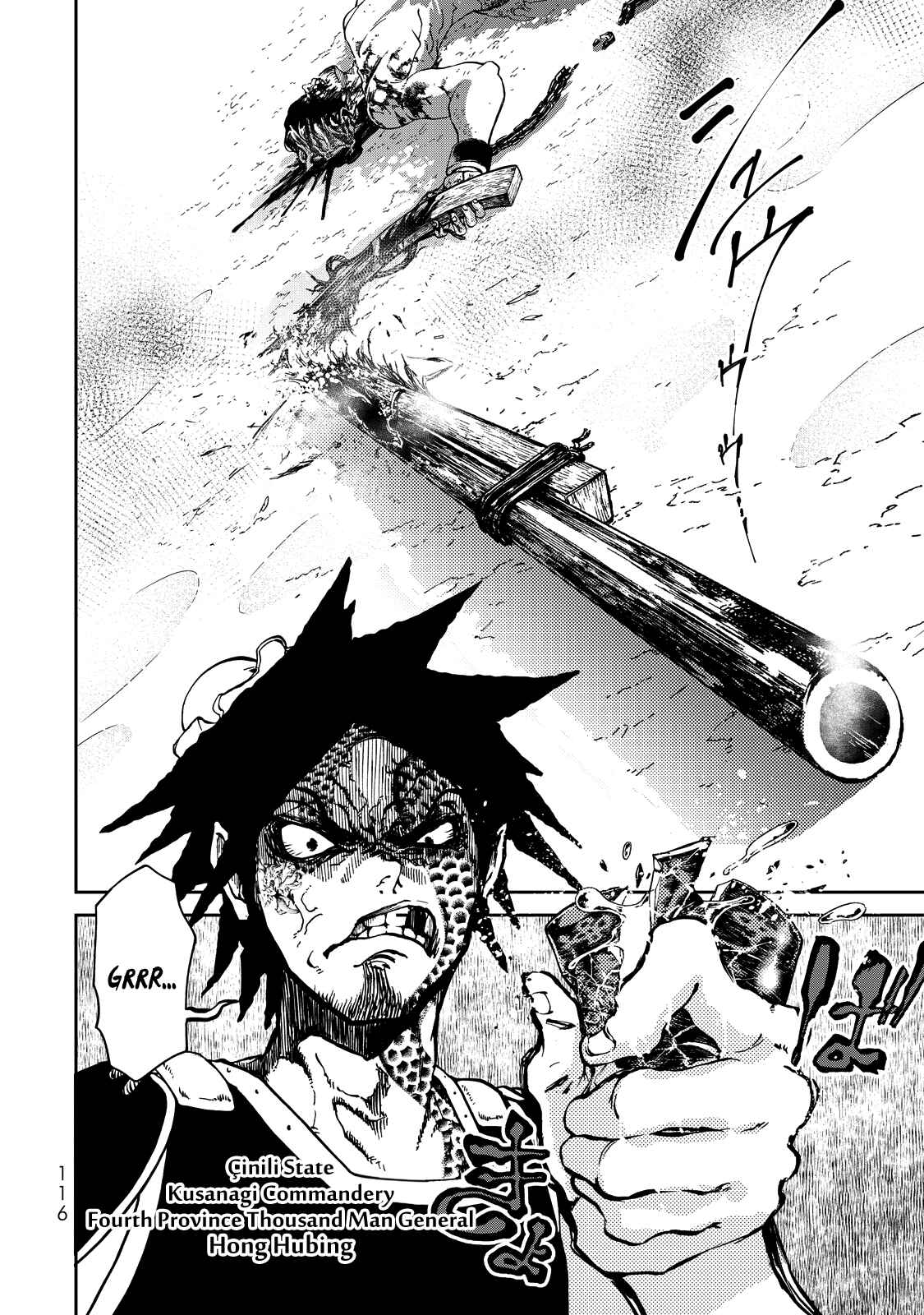 Page 23 Chapter 2 Shoukoku no Altair Gaiden - Toukoku no Subaru