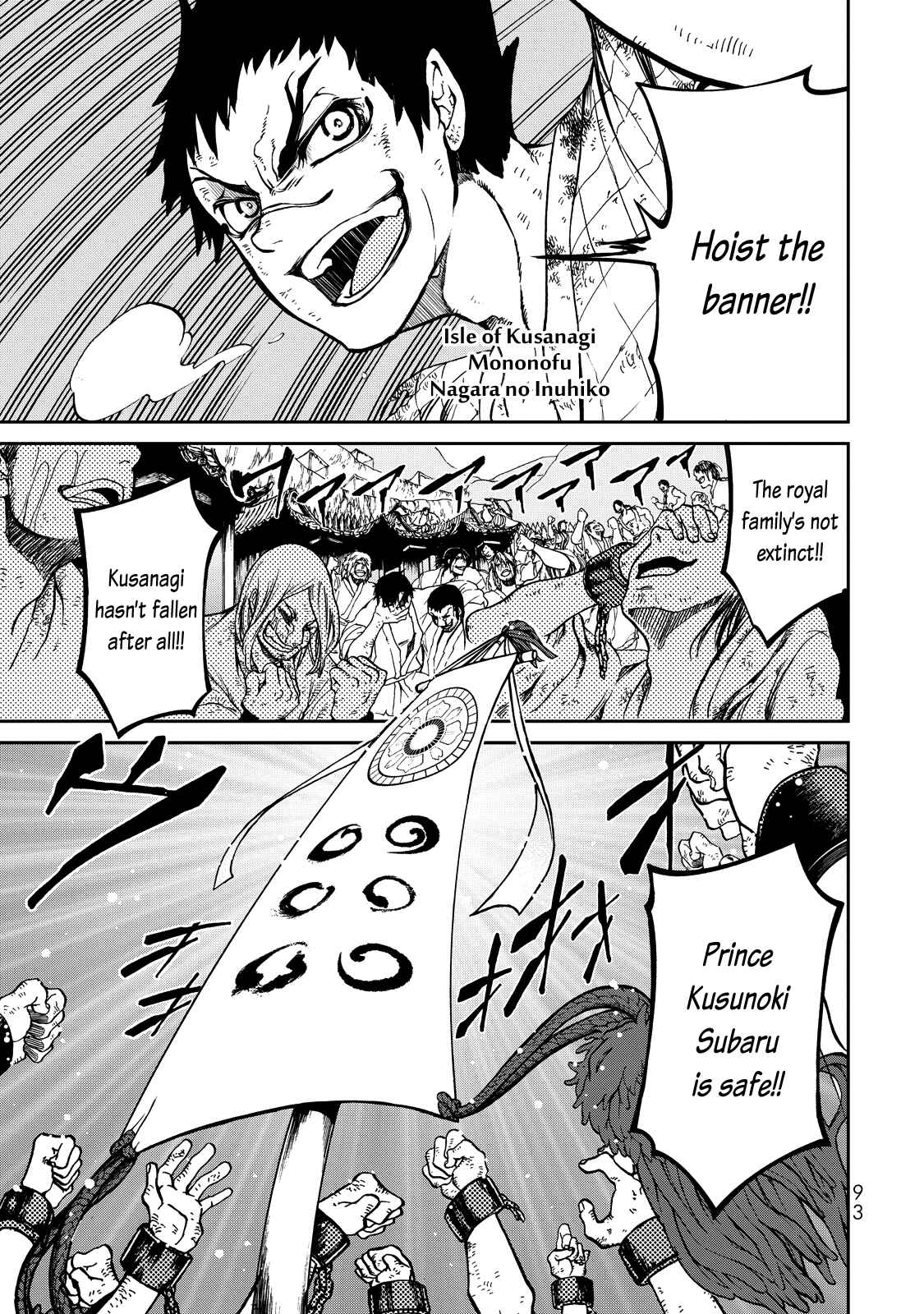 Page 3 Chapter 2 Shoukoku no Altair Gaiden - Toukoku no Subaru