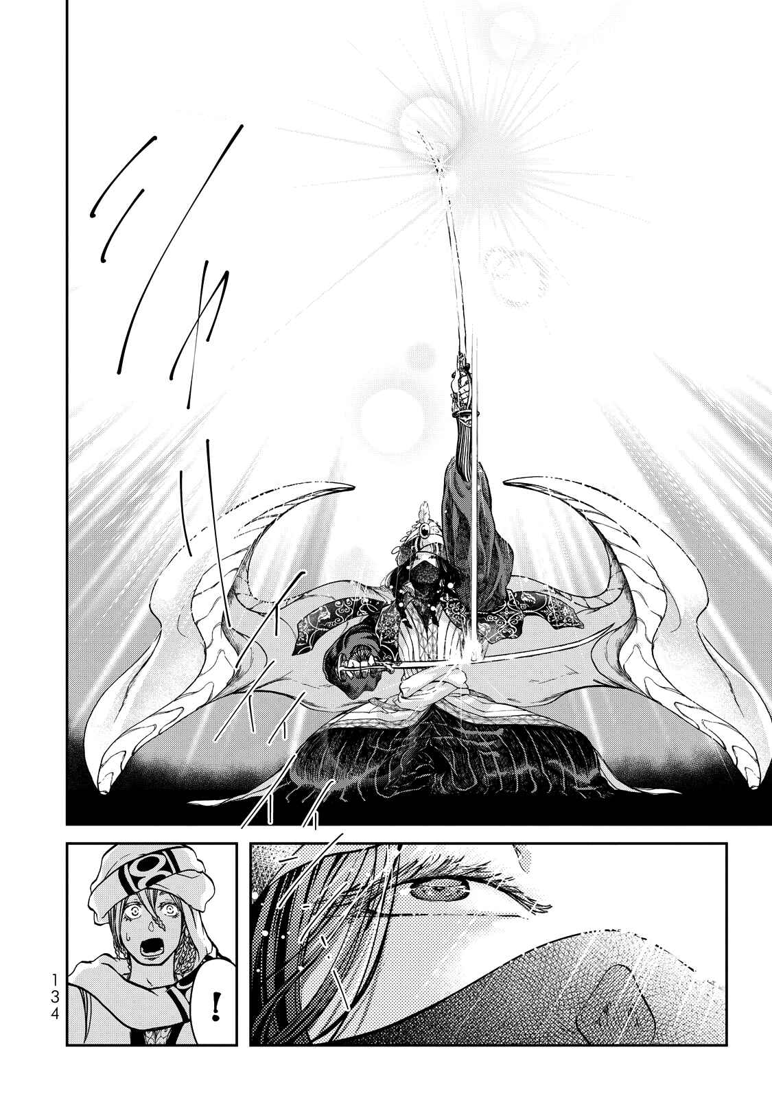 Page 41 Chapter 2 Shoukoku no Altair Gaiden - Toukoku no Subaru