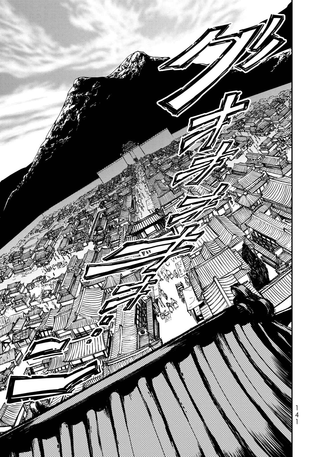 Page 48 Chapter 2 Shoukoku no Altair Gaiden - Toukoku no Subaru