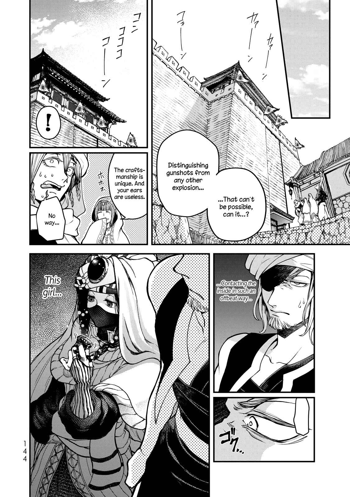 Page 51 Chapter 2 Shoukoku no Altair Gaiden - Toukoku no Subaru