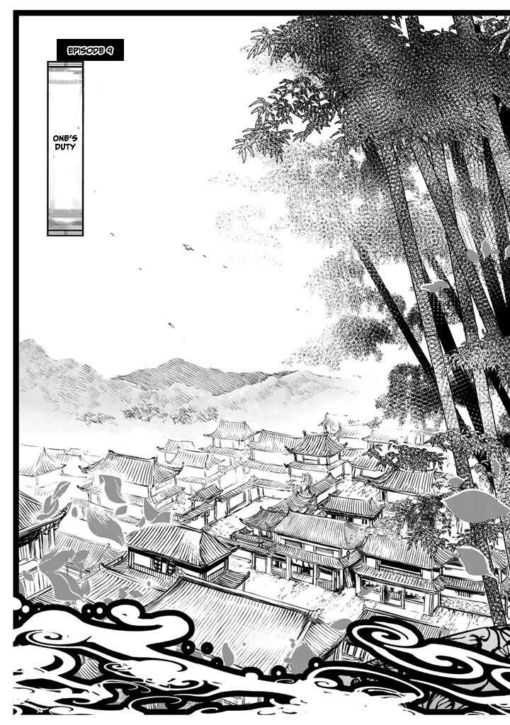 Page 15 Chapter 9 Shoukoku no Altair Gaiden - Toukoku no Subaru