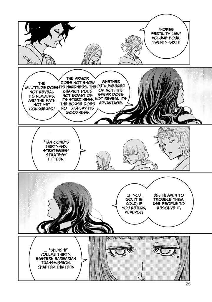 Page 30 Chapter 9 Shoukoku no Altair Gaiden - Toukoku no Subaru