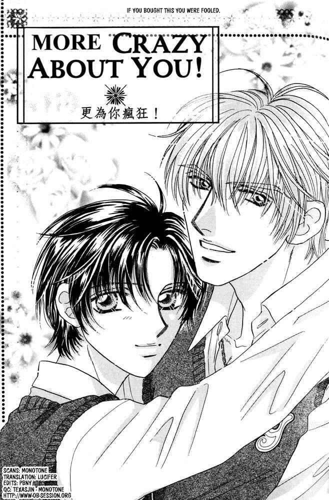 Page 4 Chapter 5 Akuma ni Dakareru
