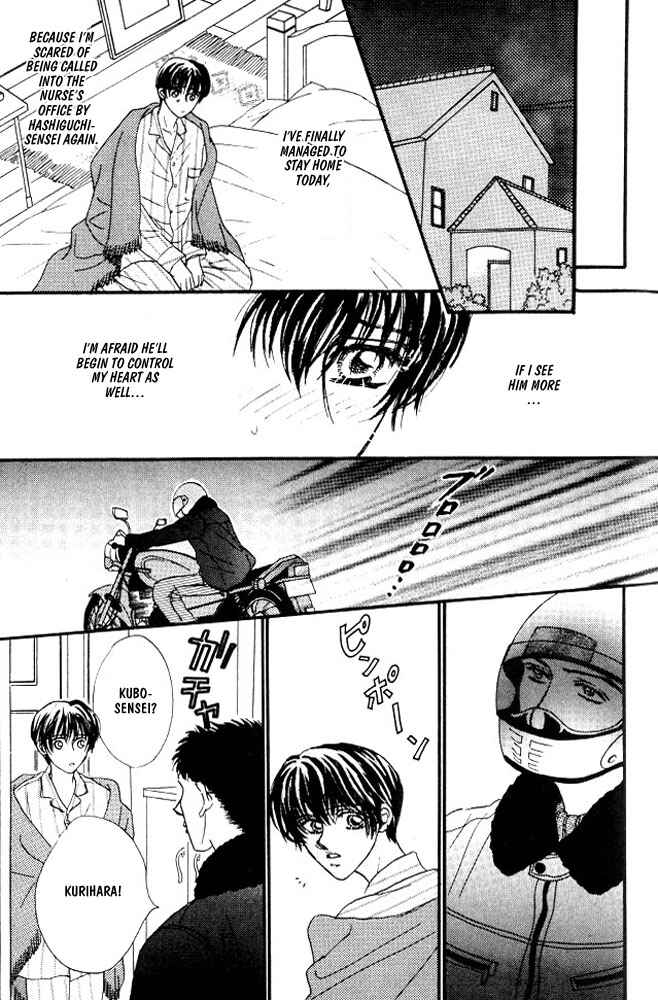 Page 15 Chapter 2 Akuma ni Dakareru