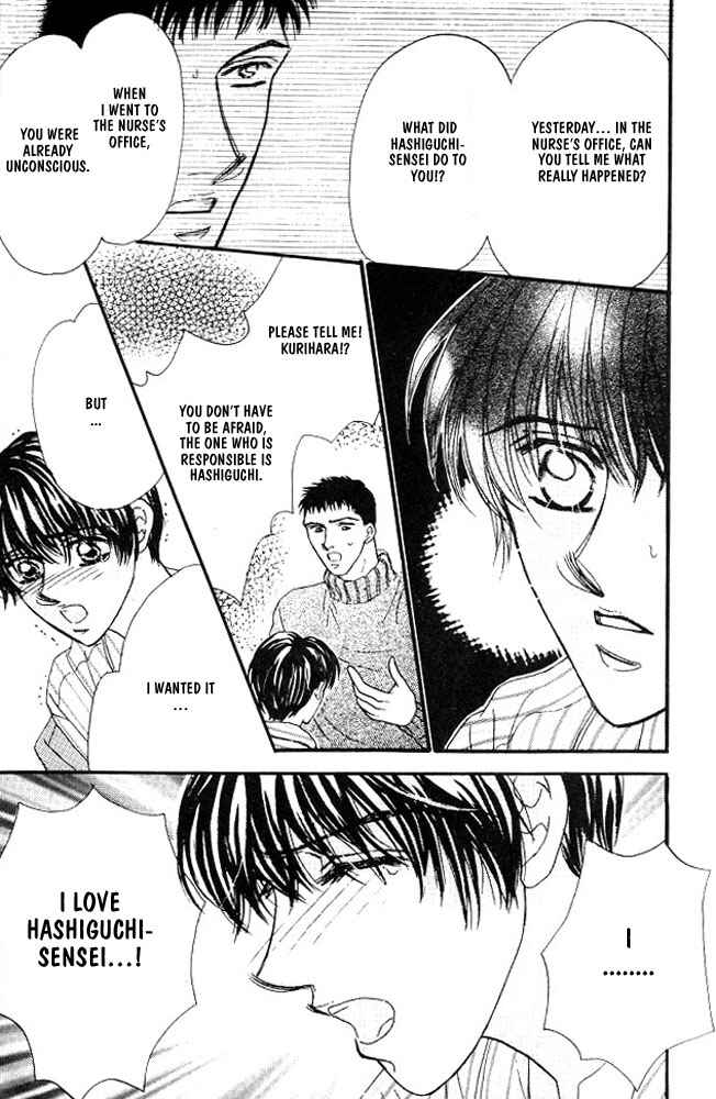Page 17 Chapter 2 Akuma ni Dakareru
