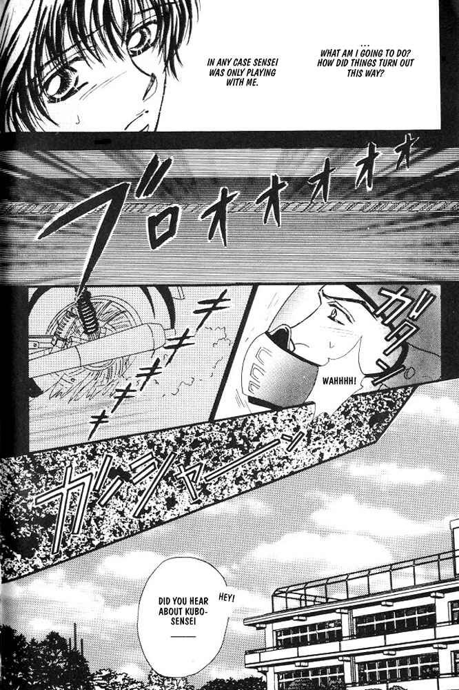 Page 20 Chapter 2 Akuma ni Dakareru