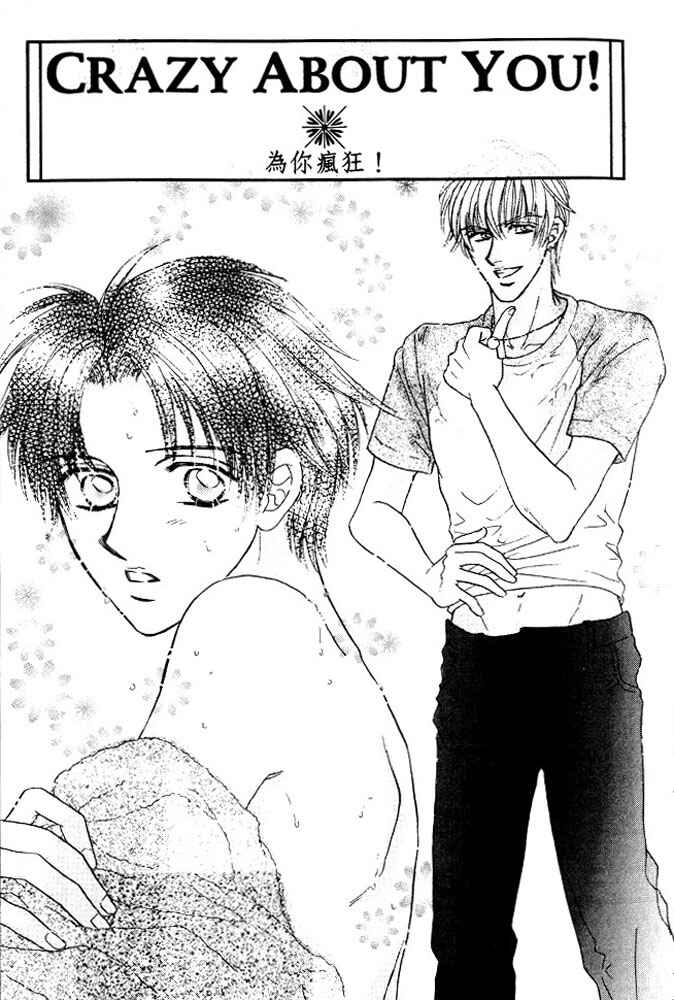 Page 4 Chapter 4 Akuma ni Dakareru