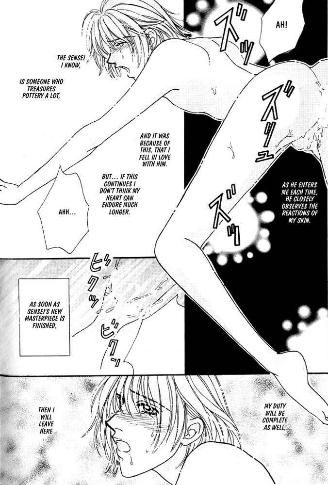 Page 17 Chapter 3 Akuma ni Dakareru