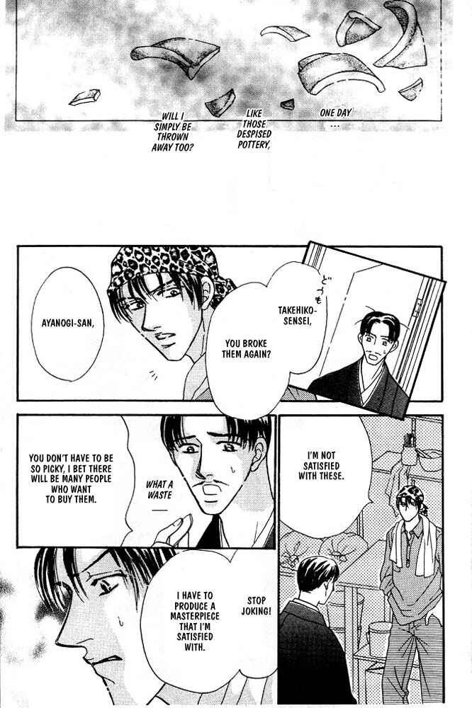 Page 8 Chapter 3 Akuma ni Dakareru
