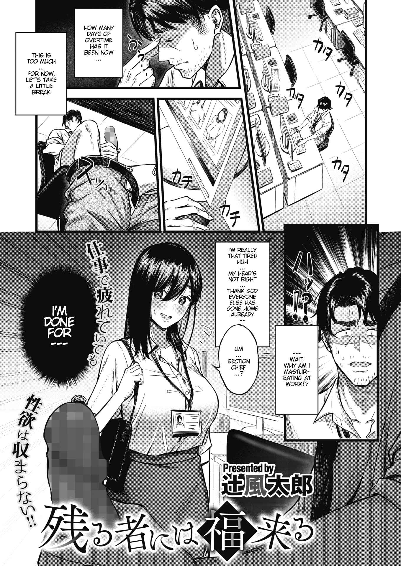 Page 1 Chapter Unknown_72af Nokoru Mono ni wa Fukukuru
