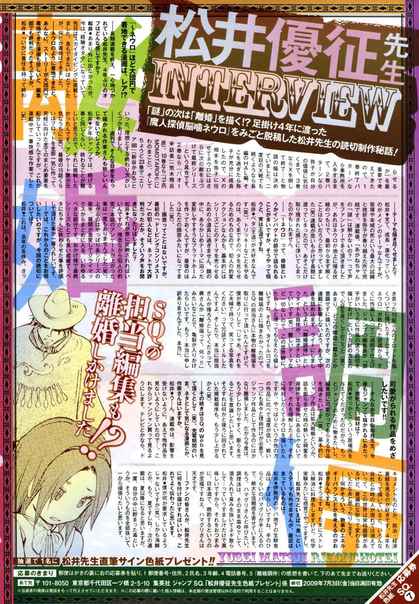 Page 3 Chapter Unknown_5b35 Divorce Concilation